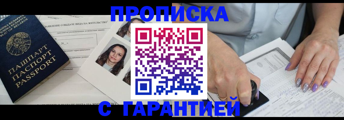 прописка поиск в Красном Сулине